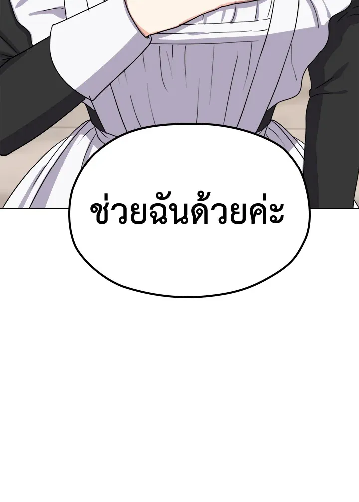 From Maid to Queen - หน้า 37