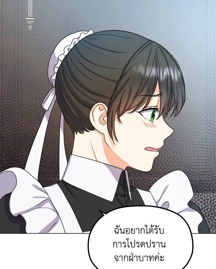 From Maid to Queen - หน้า 57