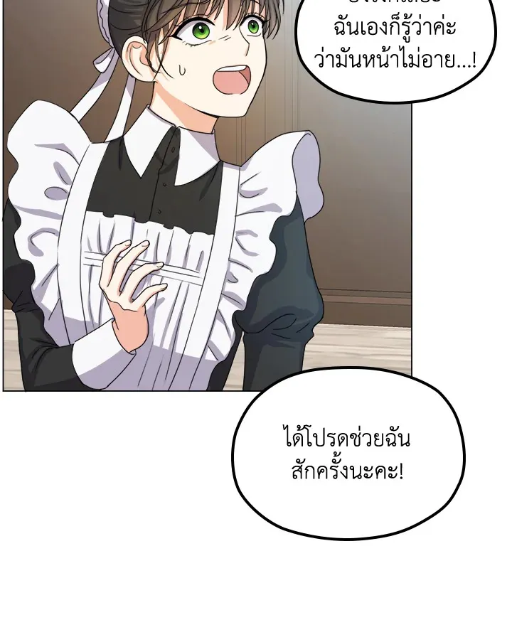 From Maid to Queen - หน้า 60