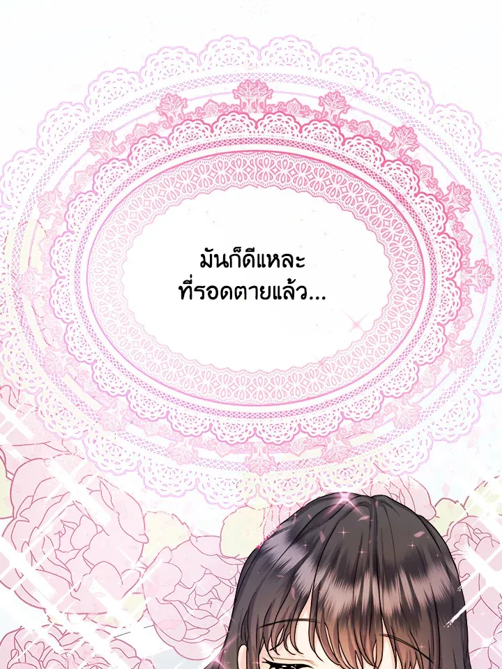 From Maid to Queen - หน้า 11