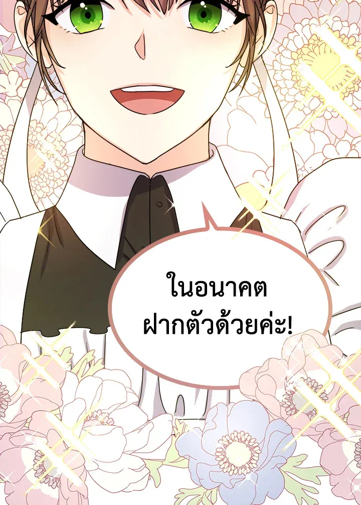 From Maid to Queen - หน้า 94