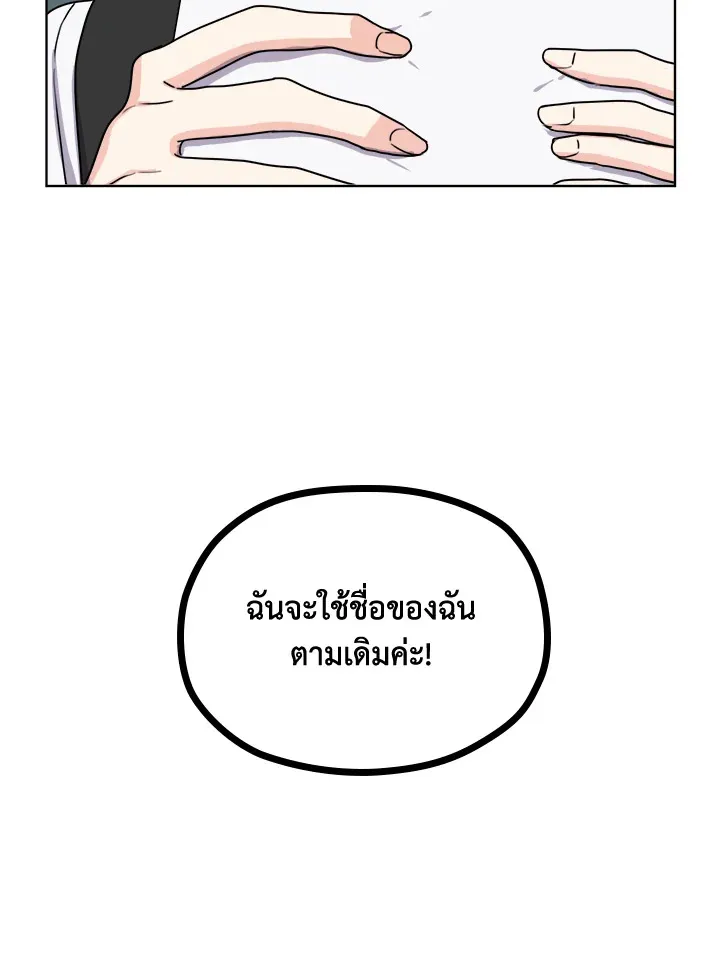 From Maid to Queen - หน้า 24