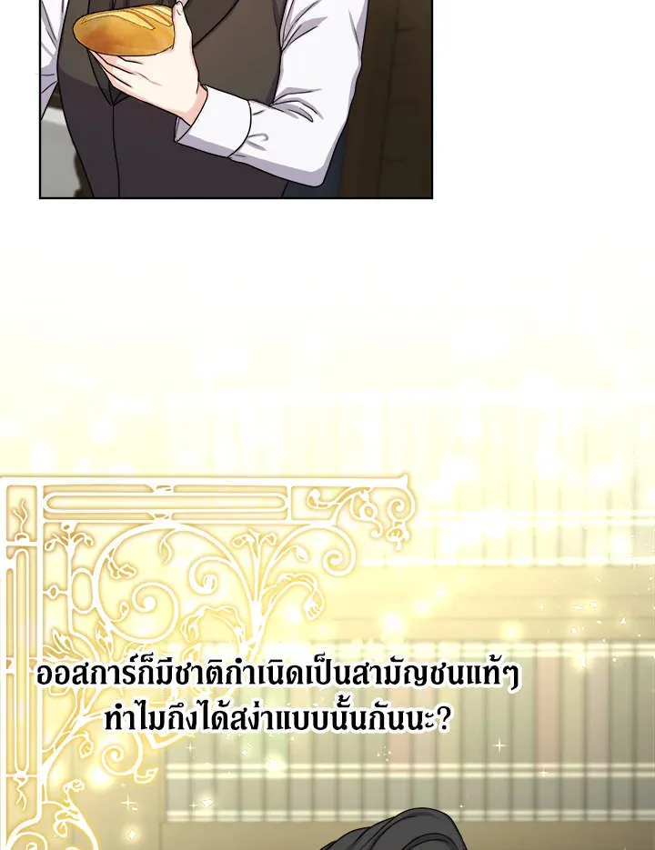 From Maid to Queen - หน้า 59