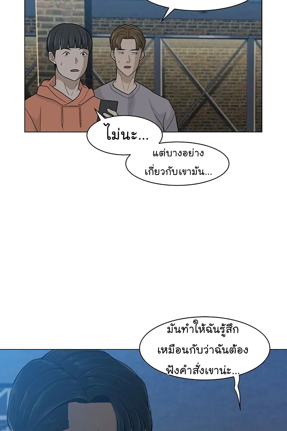 From the Grave and Back - หน้า 41