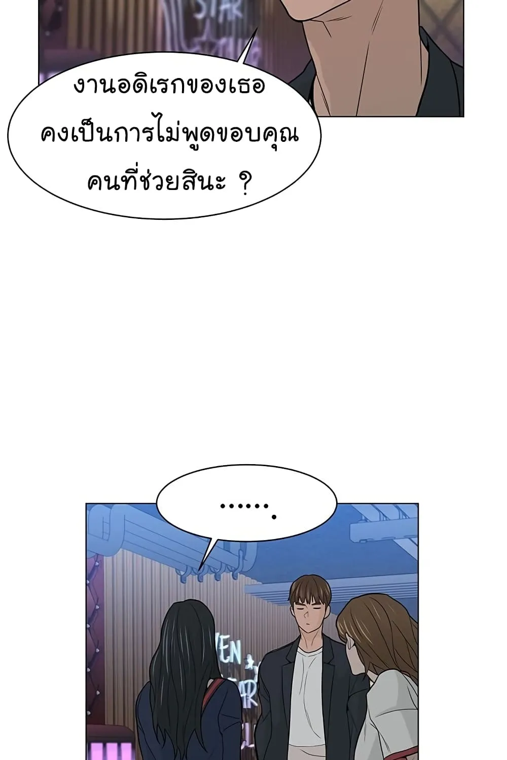 From the Grave and Back - หน้า 53