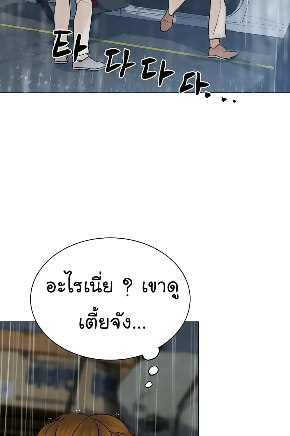 From the Grave and Back - หน้า 129