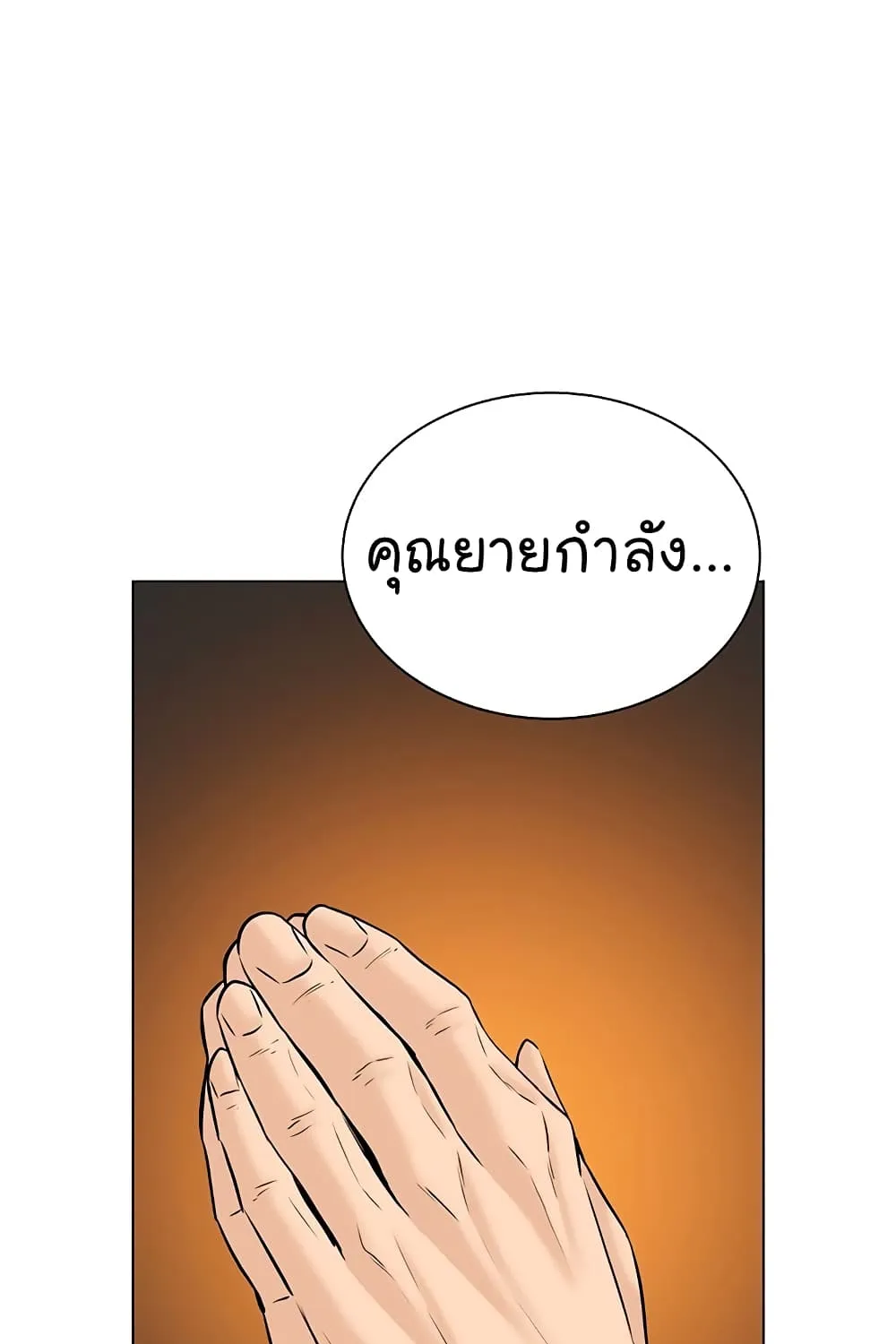 From the Grave and Back - หน้า 115