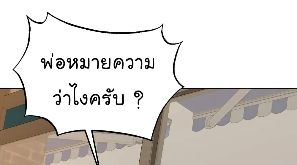 From the Grave and Back - หน้า 124