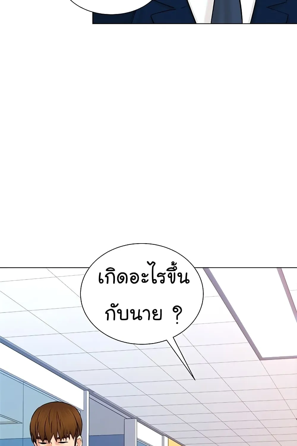 From the Grave and Back - หน้า 57