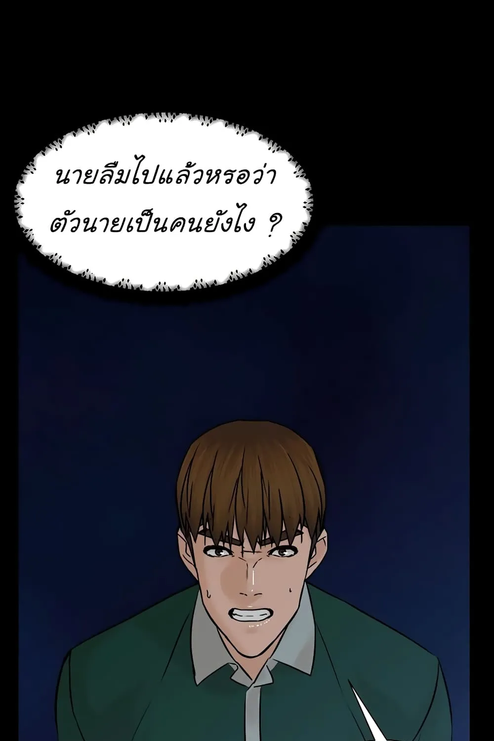 From the Grave and Back - หน้า 41