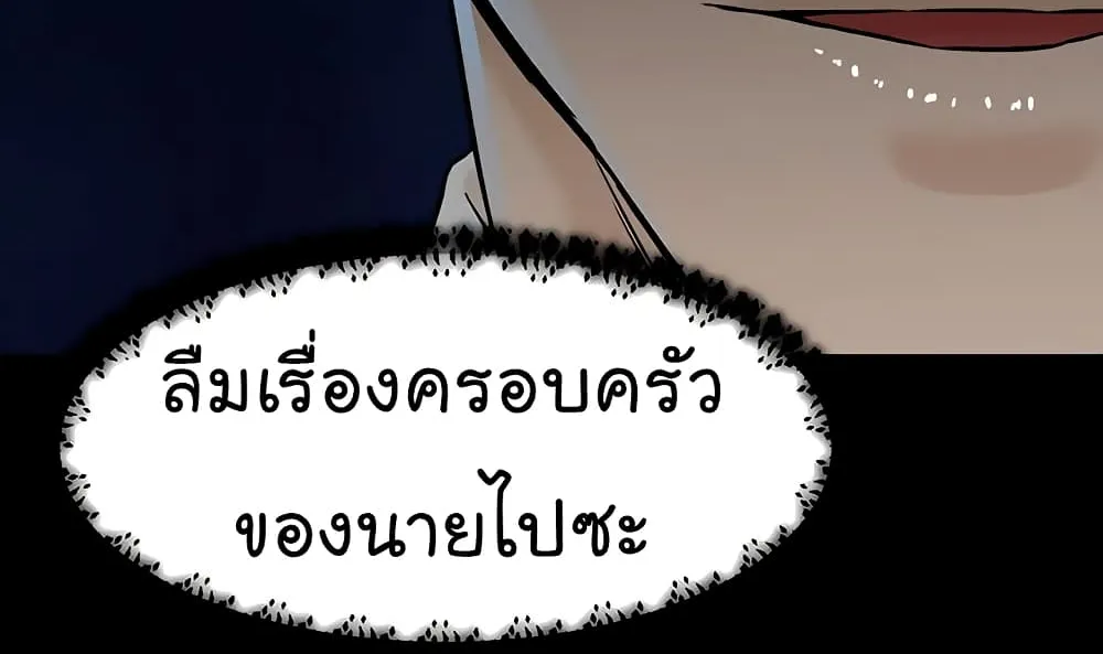 From the Grave and Back - หน้า 56