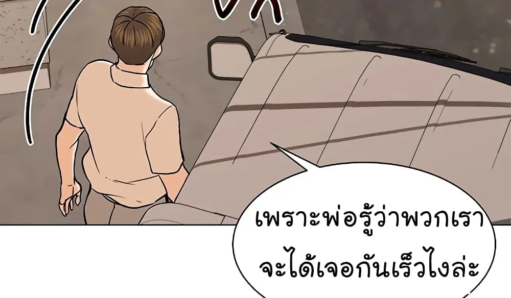 From the Grave and Back - หน้า 162