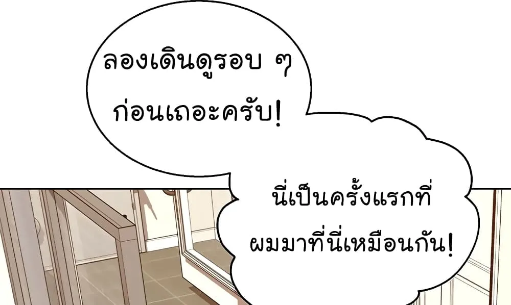 From the Grave and Back - หน้า 22