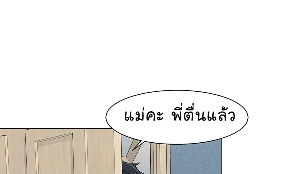 From the Grave and Back - หน้า 110