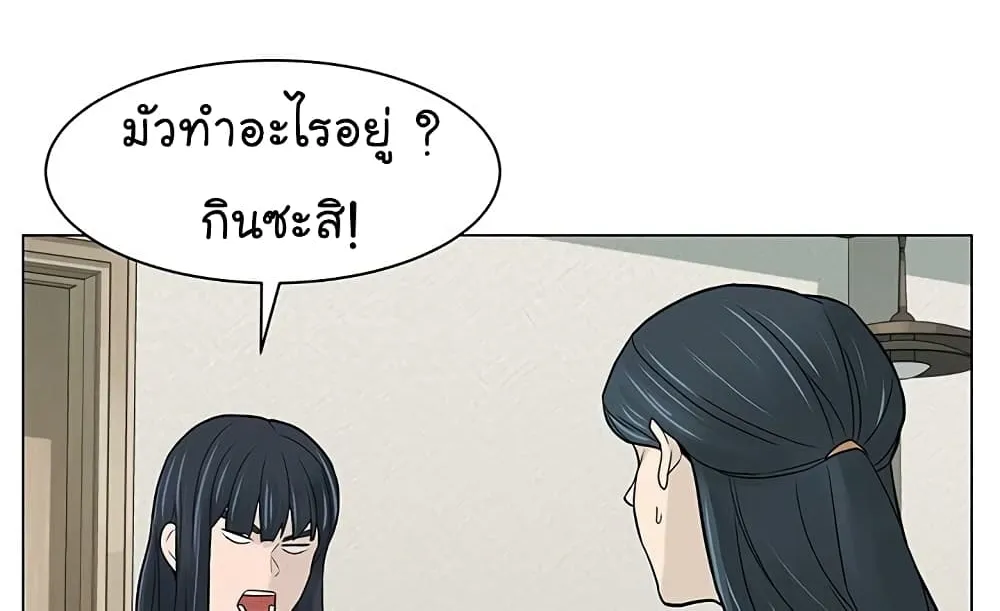 From the Grave and Back - หน้า 116