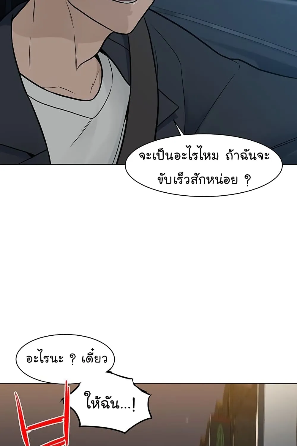 From the Grave and Back - หน้า 29