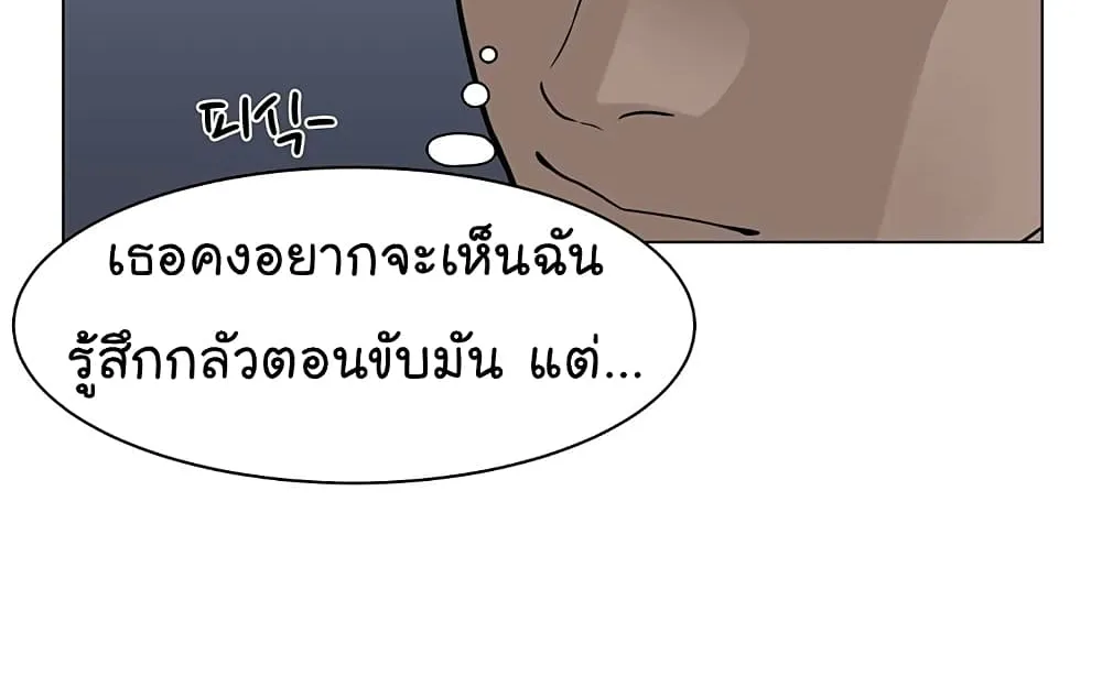 From the Grave and Back - หน้า 4