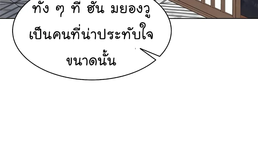 From the Grave and Back - หน้า 116