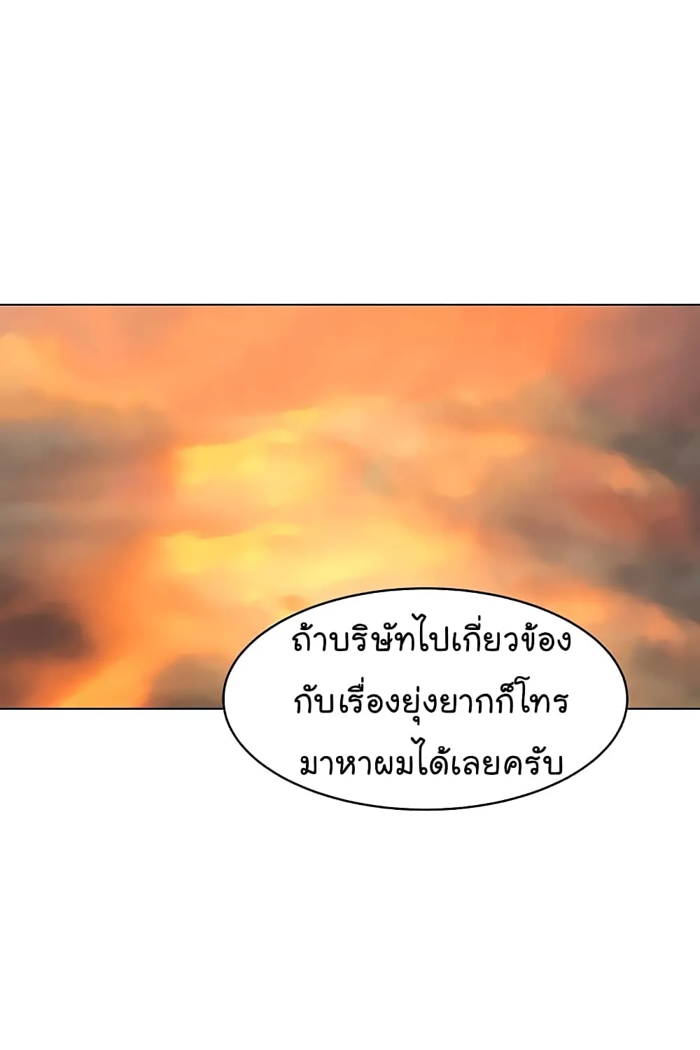 From the Grave and Back - หน้า 1