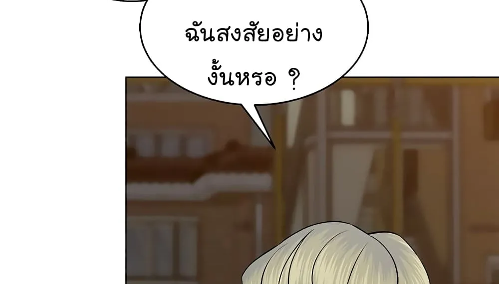 From the Grave and Back - หน้า 26