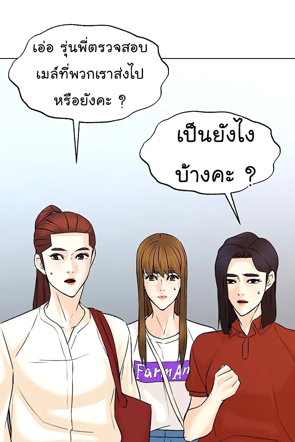 From the Grave and Back - หน้า 139