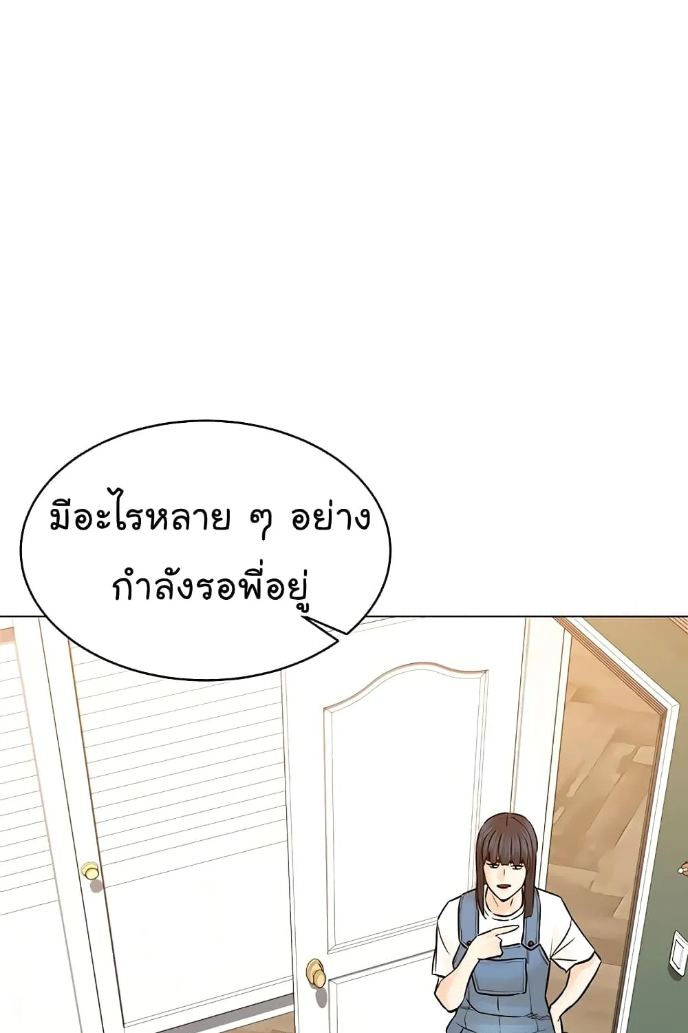 From the Grave and Back - หน้า 11