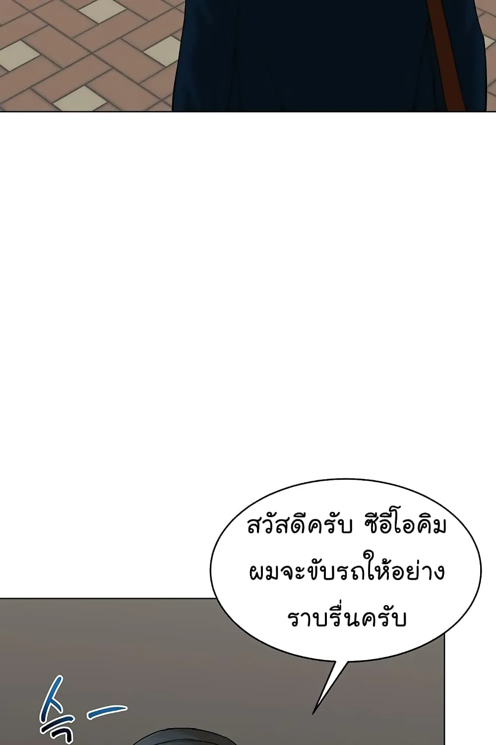 From the Grave and Back - หน้า 129