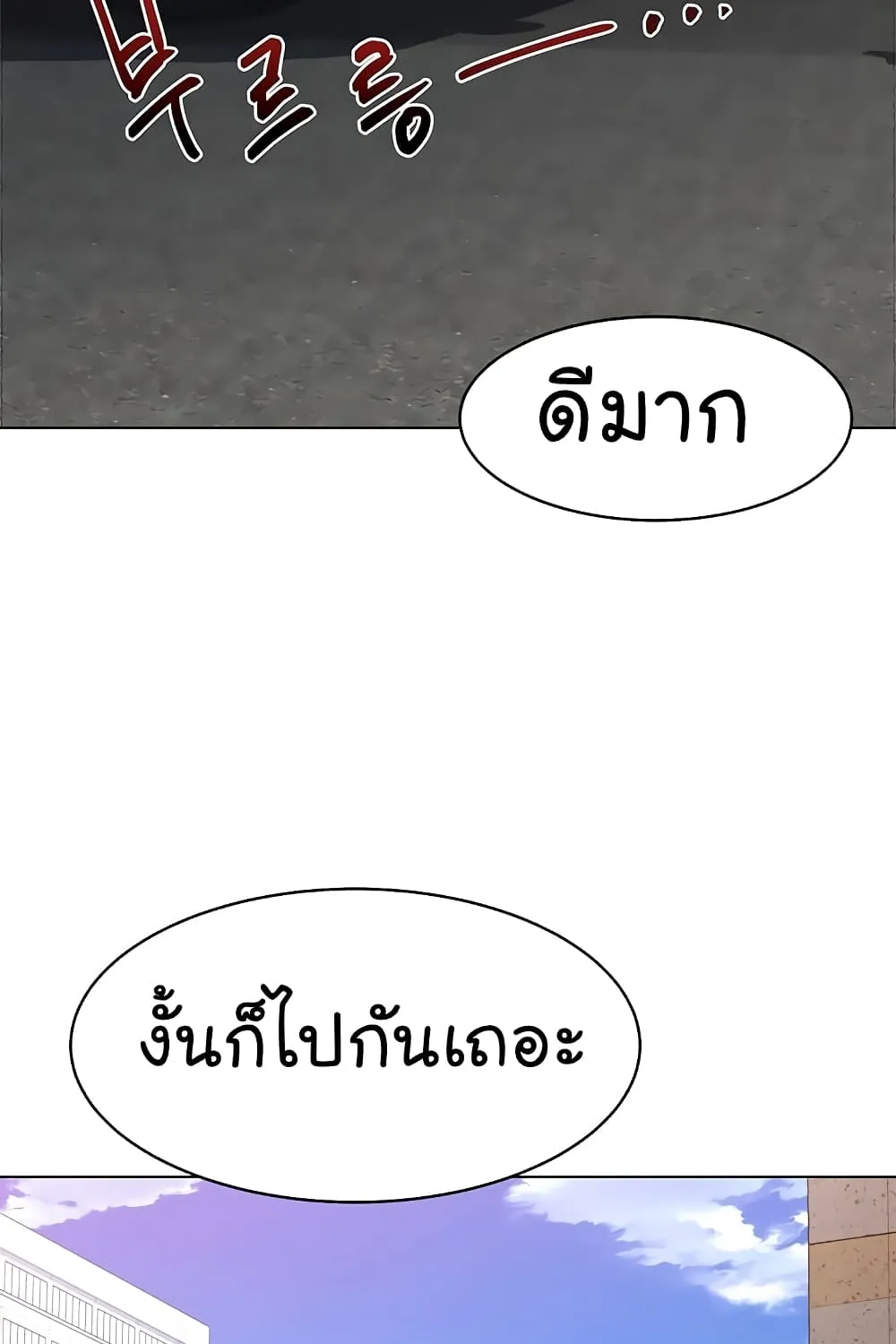 From the Grave and Back - หน้า 135