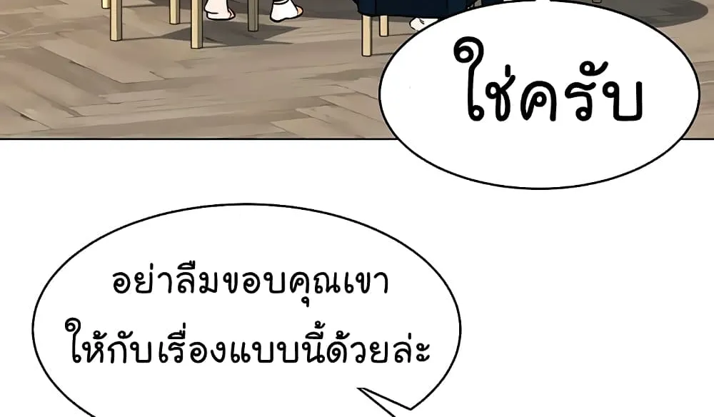 From the Grave and Back - หน้า 74