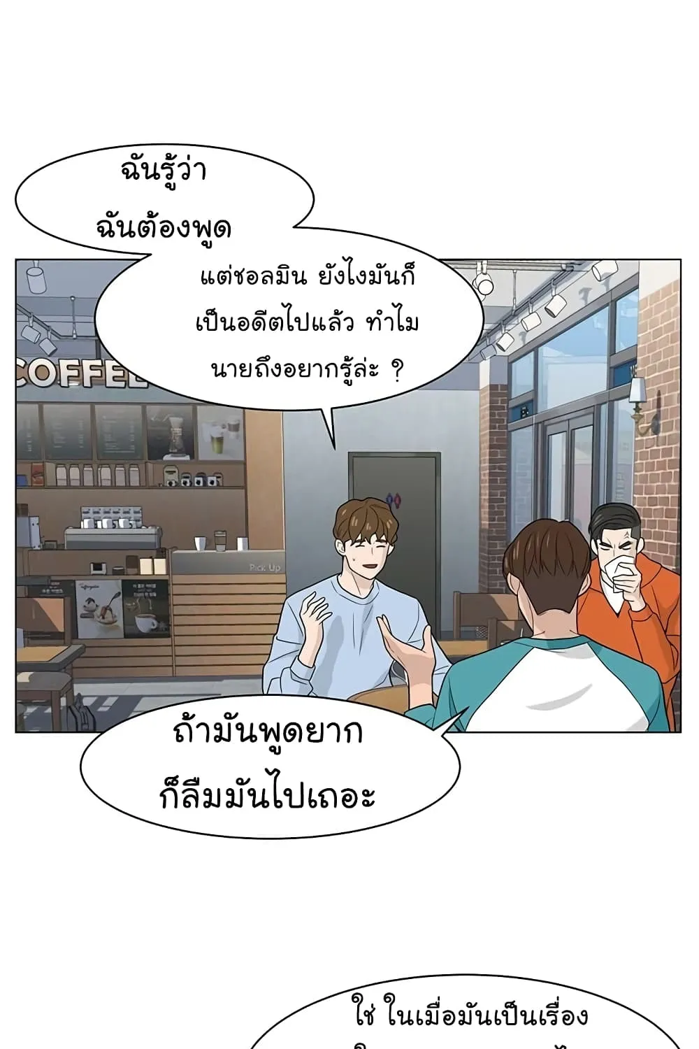 From the Grave and Back - หน้า 105