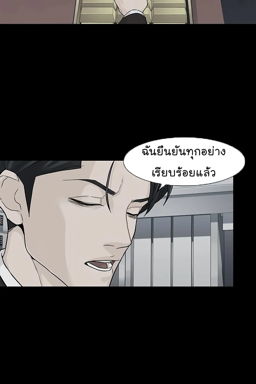 From the Grave and Back - หน้า 17