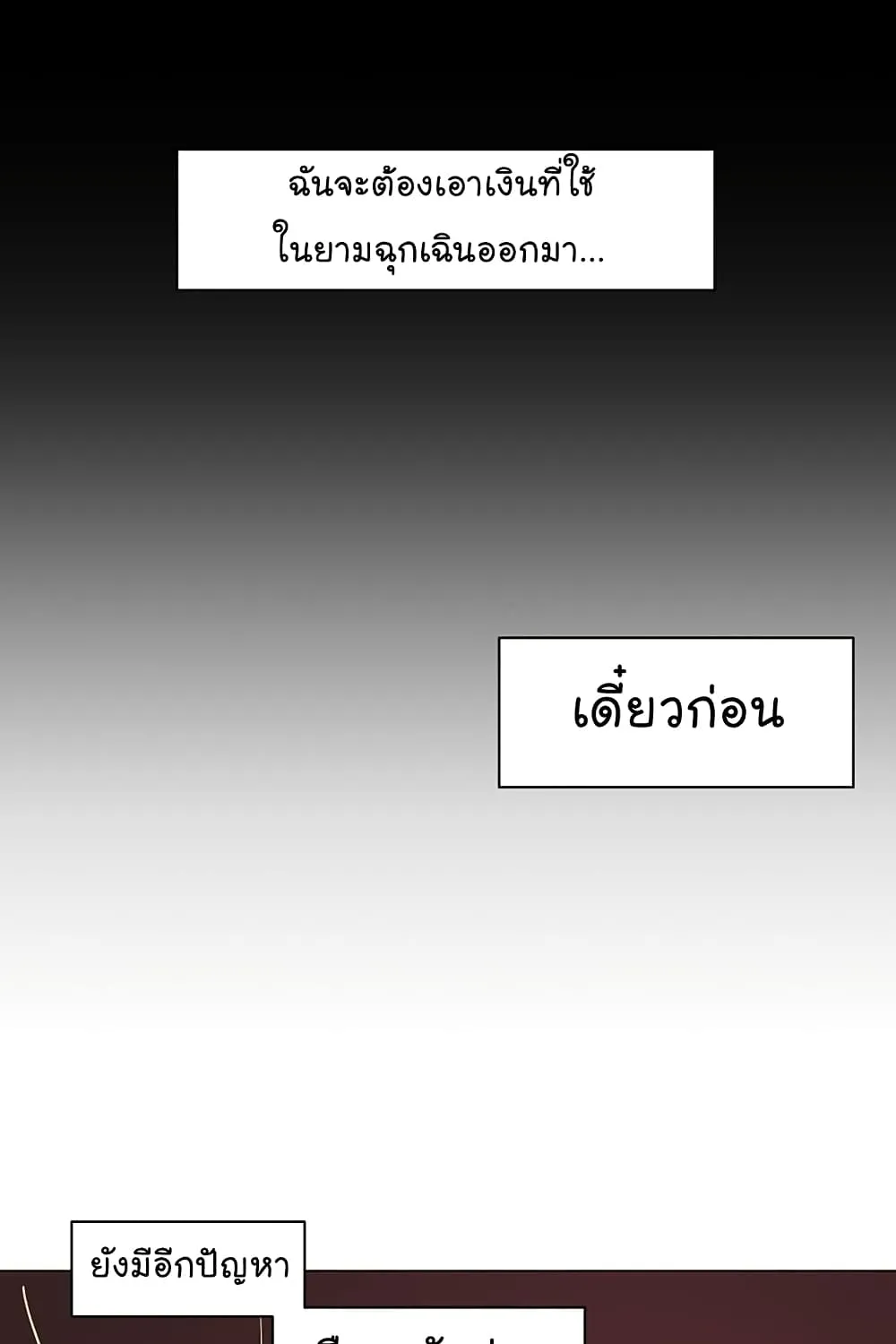 From the Grave and Back - หน้า 21