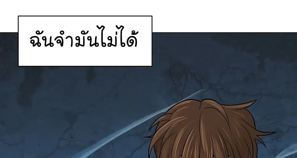 From the Grave and Back - หน้า 26