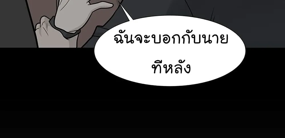 From the Grave and Back - หน้า 54