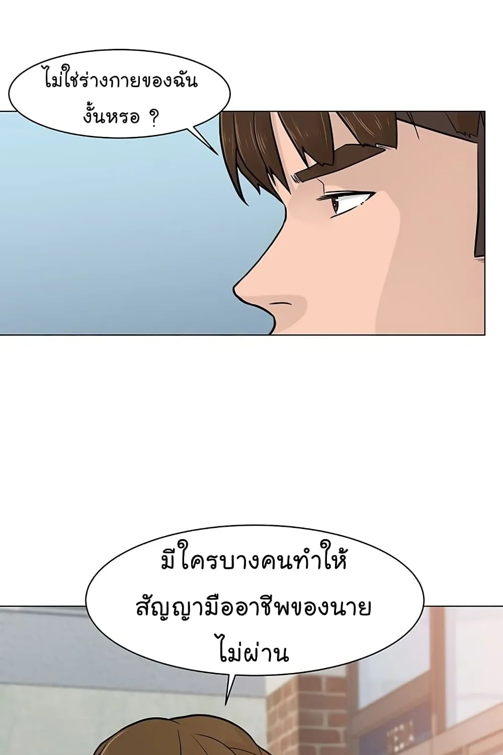 From the Grave and Back - หน้า 3