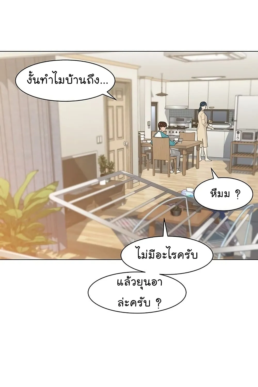 From the Grave and Back - หน้า 115