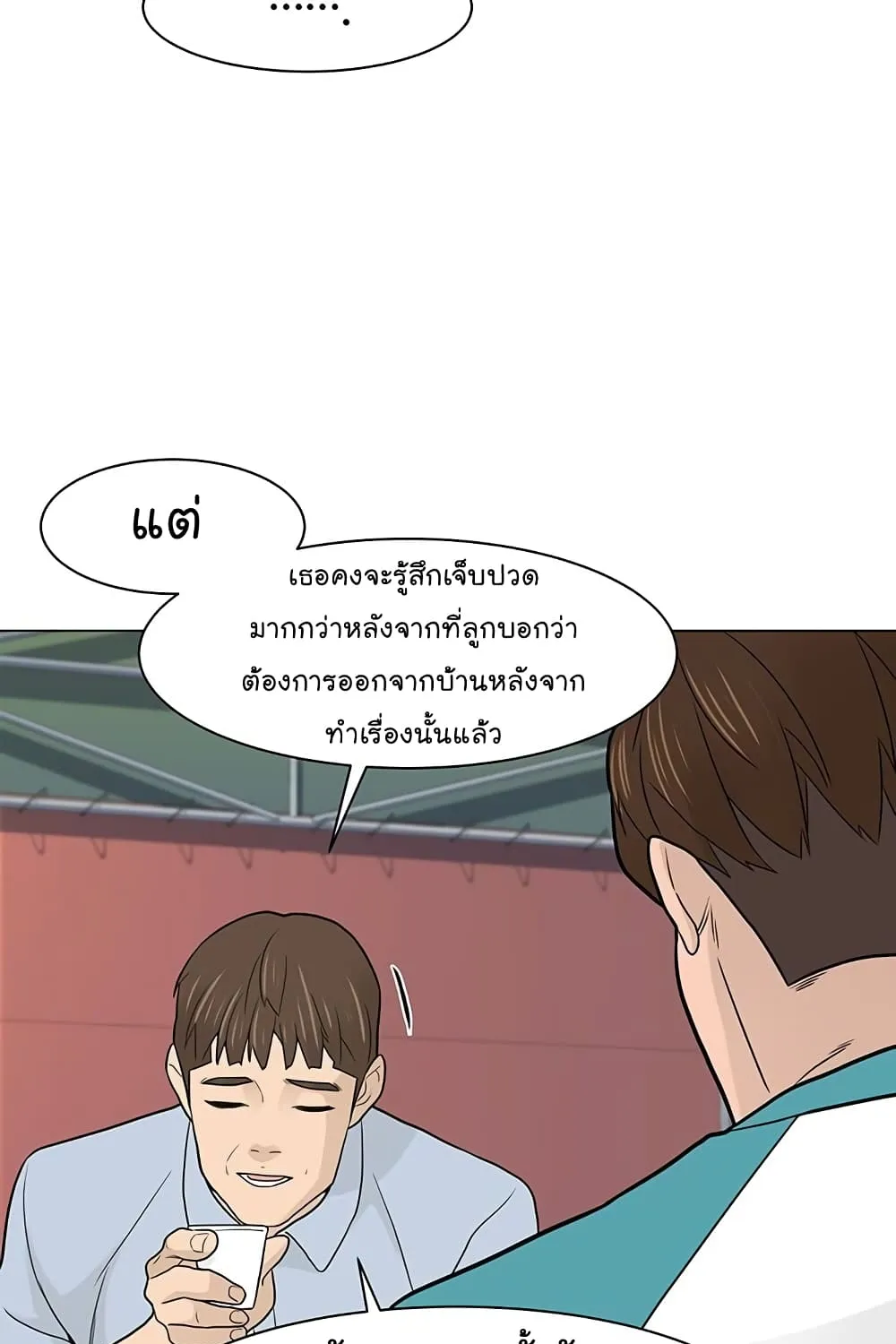 From the Grave and Back - หน้า 51