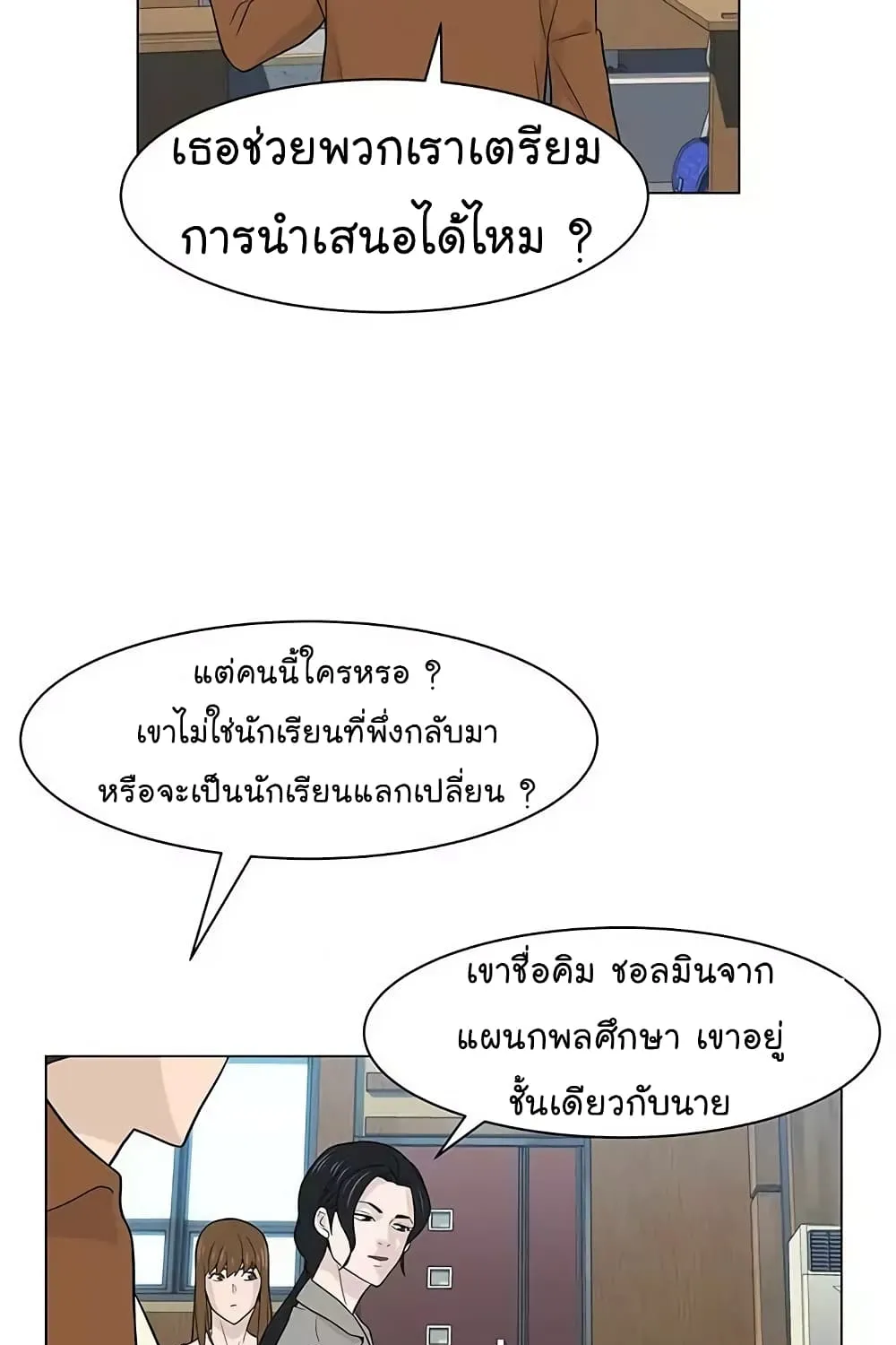 From the Grave and Back - หน้า 11