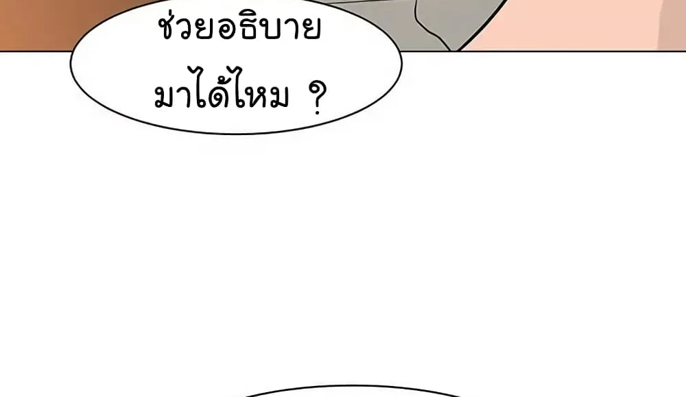 From the Grave and Back - หน้า 20