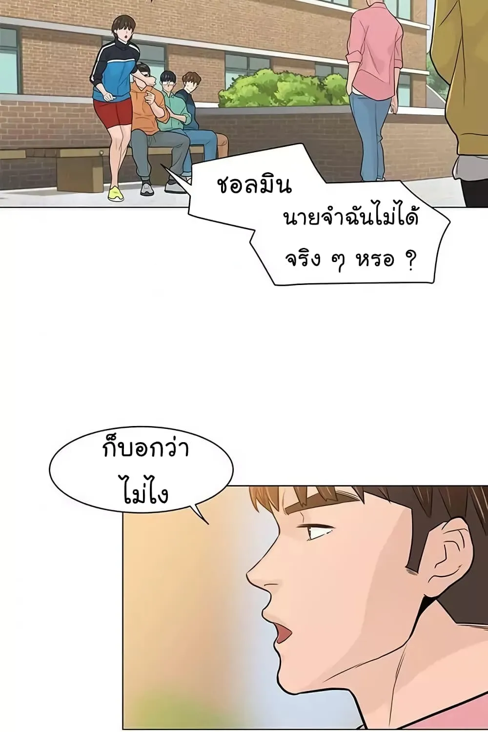 From the Grave and Back - หน้า 11