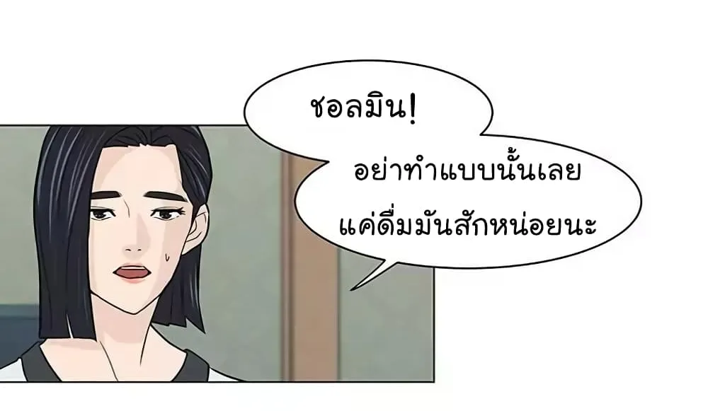 From the Grave and Back - หน้า 128