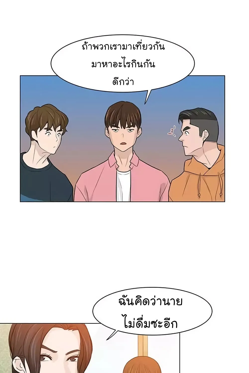 From the Grave and Back - หน้า 63