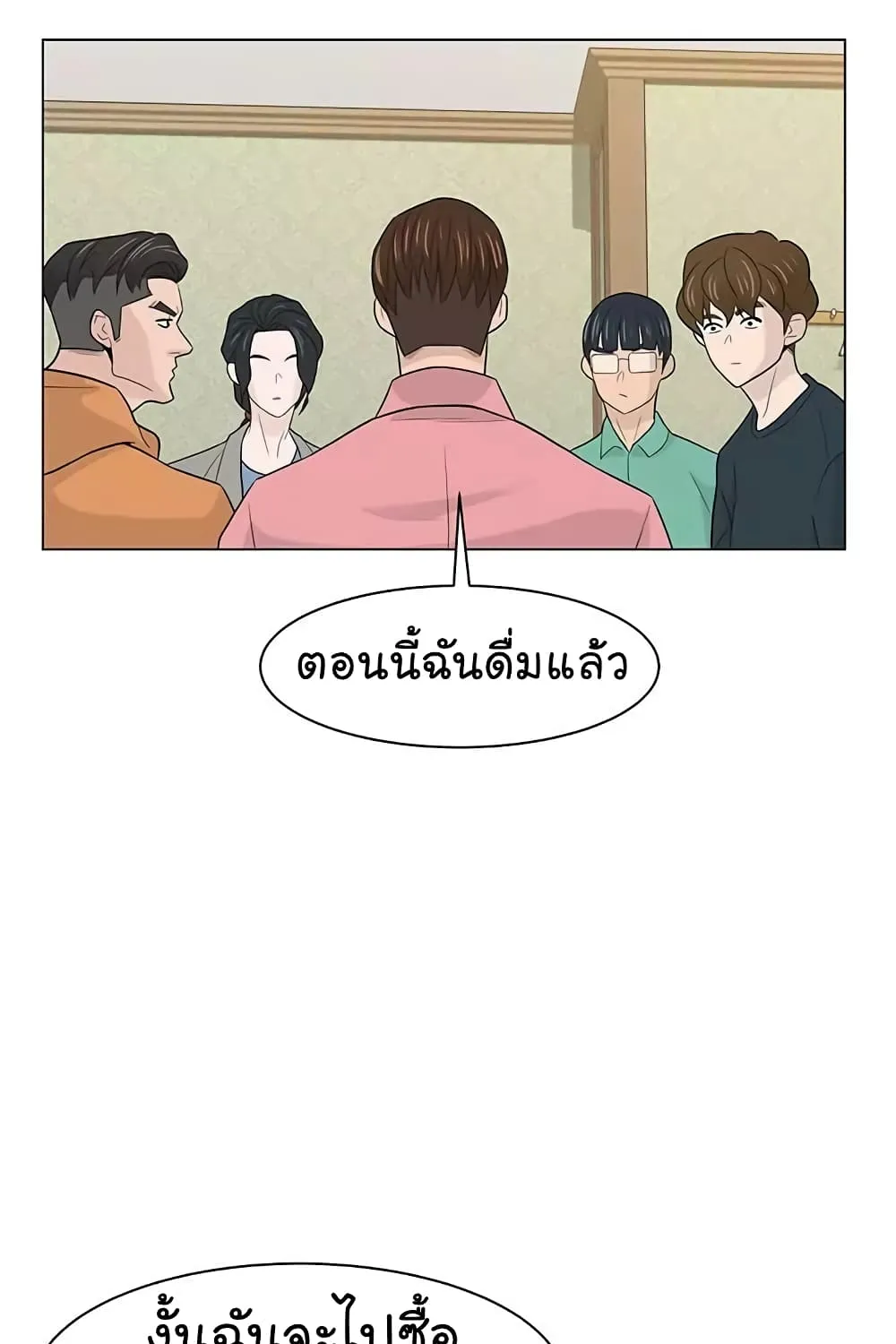 From the Grave and Back - หน้า 65