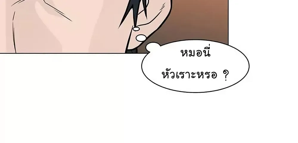 From the Grave and Back - หน้า 22