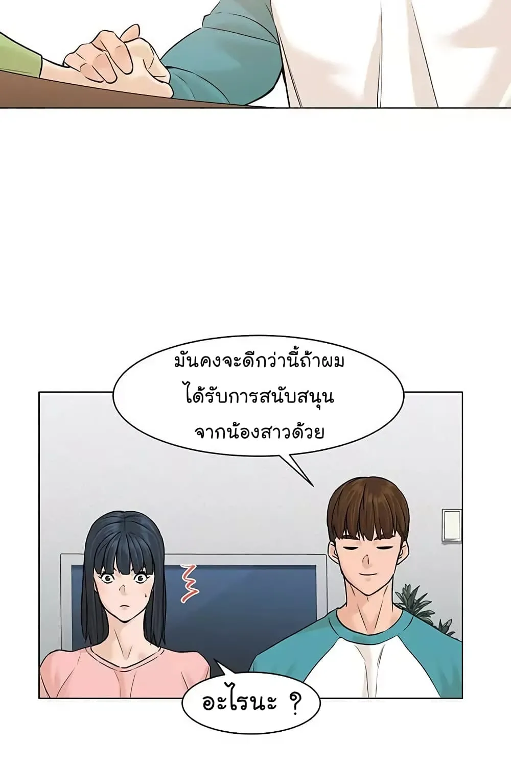 From the Grave and Back - หน้า 16