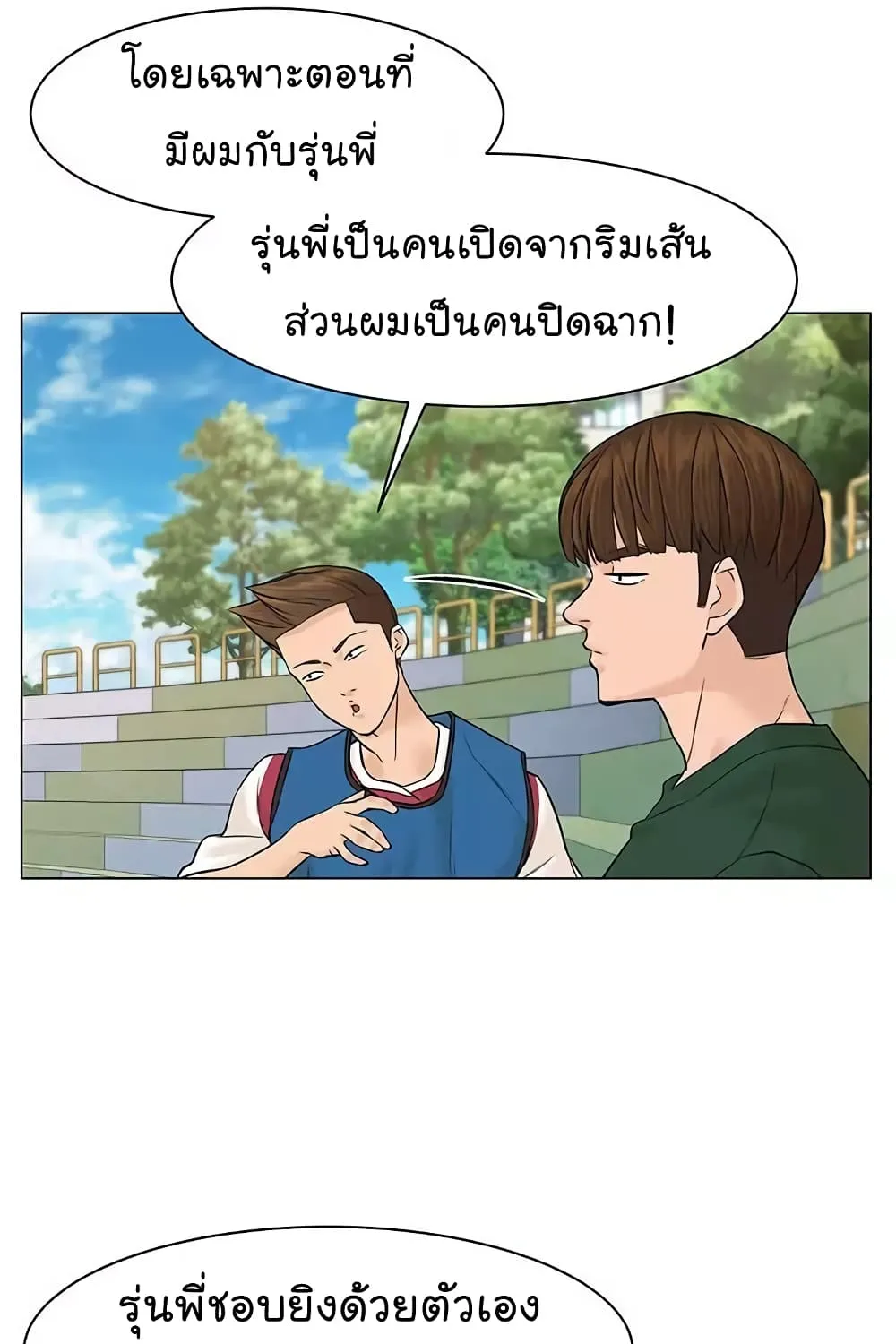 From the Grave and Back - หน้า 17