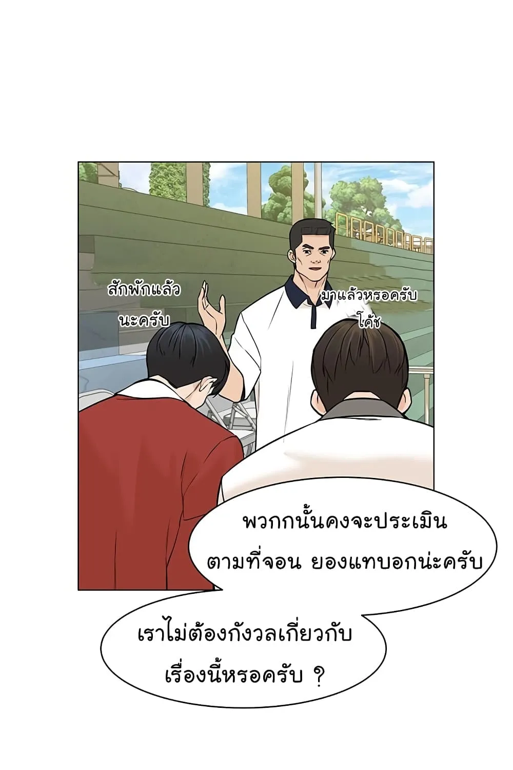 From the Grave and Back - หน้า 17