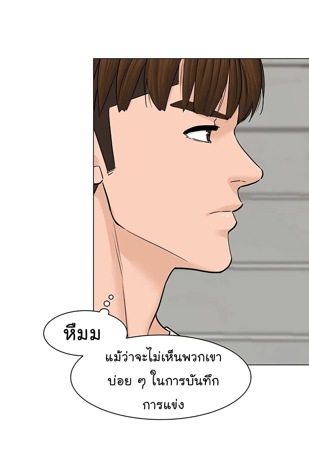 From the Grave and Back - หน้า 31