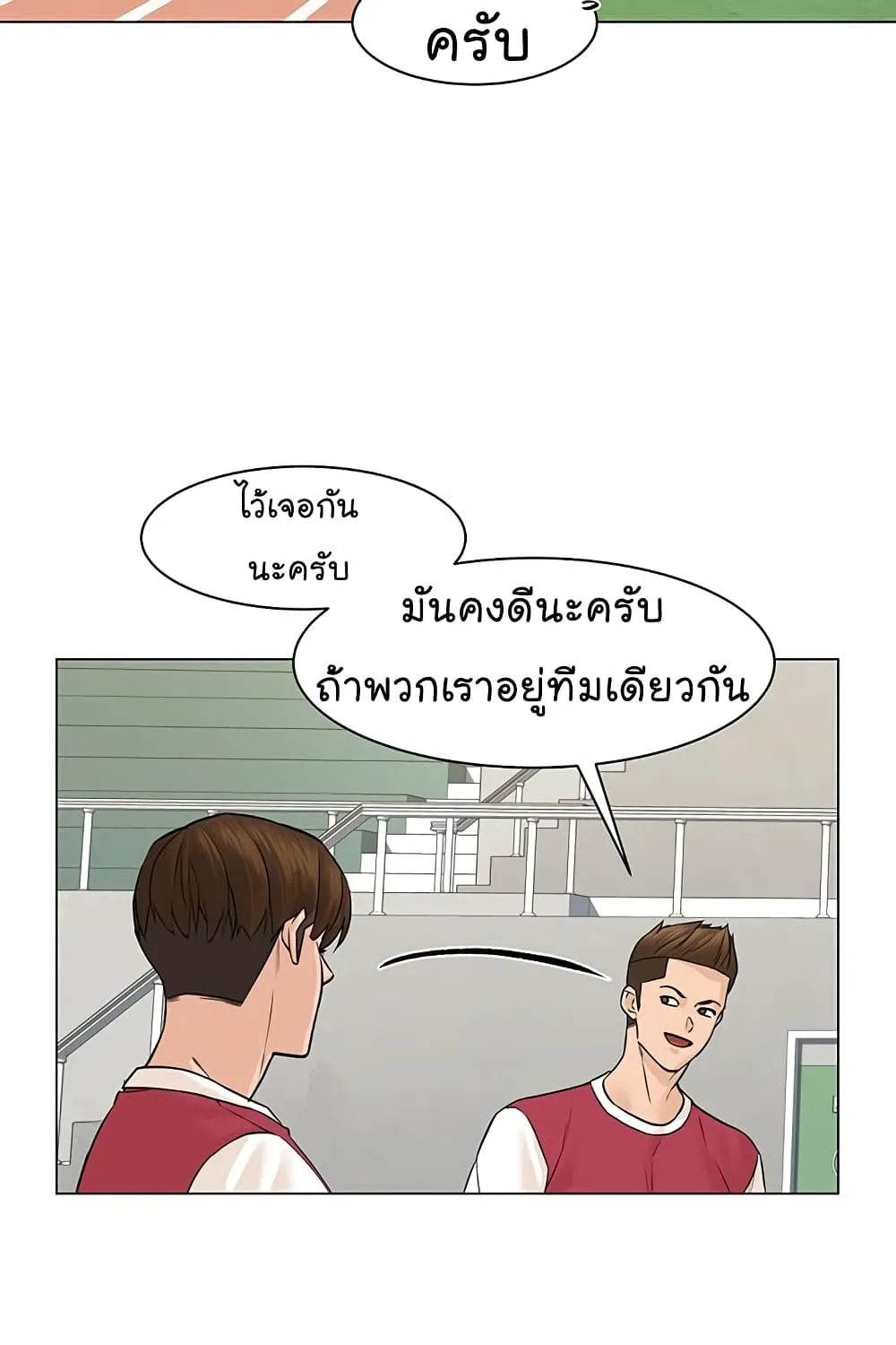 From the Grave and Back - หน้า 39