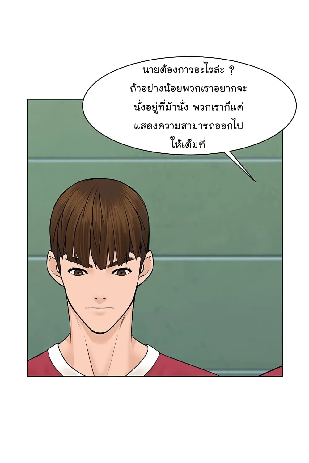 From the Grave and Back - หน้า 59